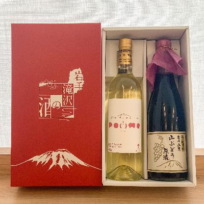 ふるさと納税 滝沢市 滝沢りんごワイン<ポム>と山ぶどうの原液ジュースのセット |  | 01