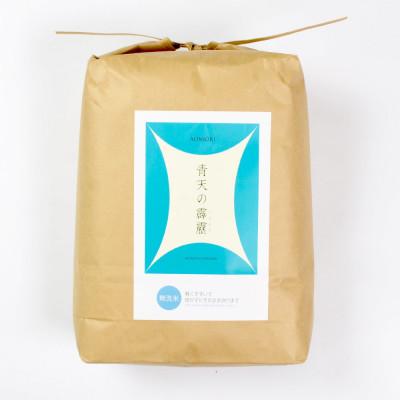 ふるさと納税 おいらせ町 青天の霹靂(無洗米)5kg