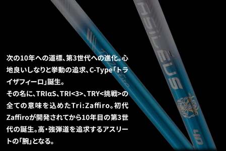 ドライバー用カーボンシャフト Basileus Tri Zaffiro 60-S | シャフト ゴルフ バシレウス