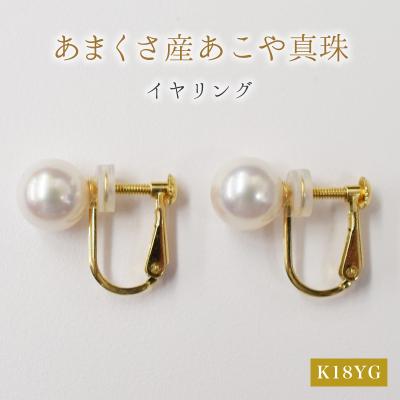 ふるさと納税 天草市 8-8.5mmあこや真珠 パールイヤリング E:シリコン小 K18YG 直結_S085-332A