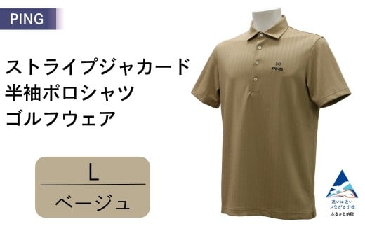PING ストライプジャカード半袖ポロシャツ ゴルフウェア ピンGOLF 621-6160307【ベージュ/Lサイズ】