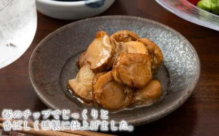 缶つま 北海道・噴火湾産 ほたて燻製油漬け 24缶 お酒 缶詰 つまみ 酒 肉 海産物 小分け おかず ホタテ 帆立