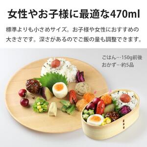 曲げわっぱ弁当箱 【470ml】日本国内仕上げ ナチュラル 1段 天然木 ランチバンド付き