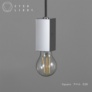 CTSH LIGHT. ペンダントライト＜SQUARE クロム E26＞ 瑞浪市 / ジオニック 照明器具 ソケット 鉄 シルバー [AZBQ086]