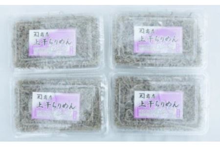 上干ちりめん165g×4パック(B692-2)