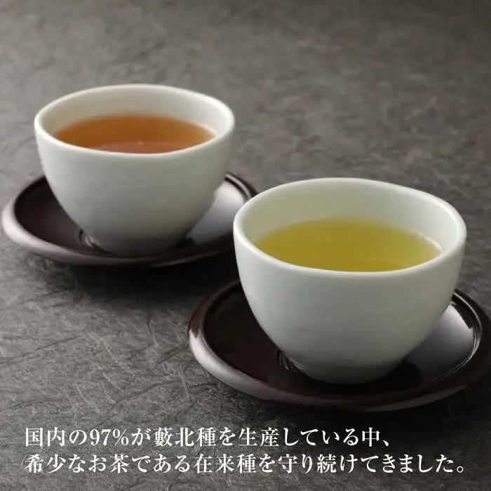 ほうじ茶・煎茶セット ほうじ茶 煎茶 お茶 [ARBK002]