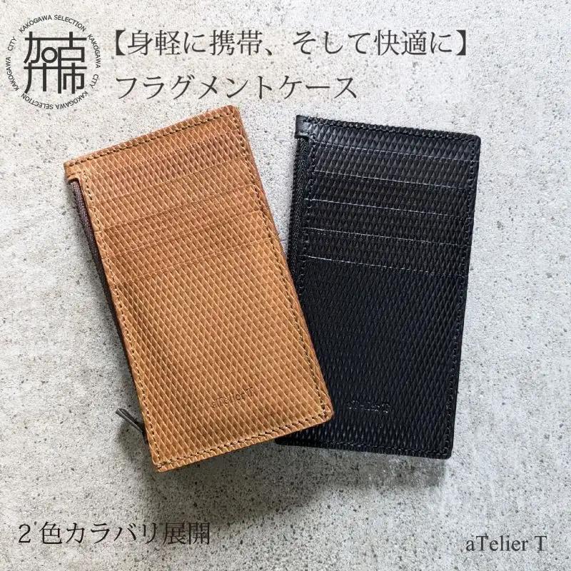 フラグメントケース【フレッシュブラック】《 薄型 薄型カードケース ミニ財布 薄い財布 カードケース コインケース 小銭入れ ミニマリスト 小さい 財布 ロシアンカーフ 本革 》【2403N08010_02】