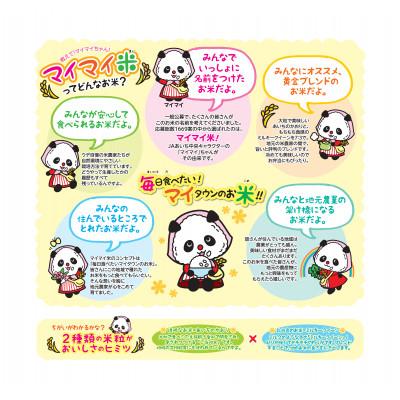 ふるさと納税 安城市 マイマイ米パックご飯 |  | 03
