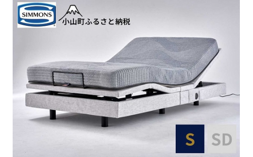 【シモンズ】電動リクライニングシングルベッド　シムレスト　5.5レギュラー/AB24E02　グレー色｜ シモンズ SIMMONS simmons ベッド マットレス 家具 寝具 インテリア ベッド マットレス