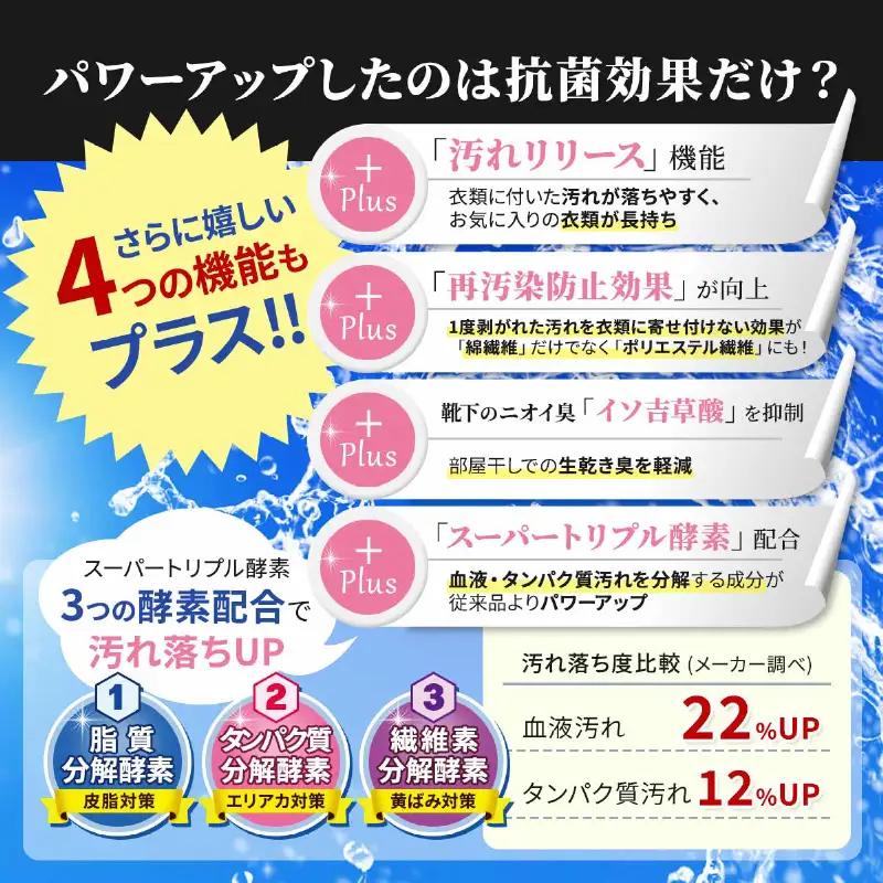 善玉バイオ浄抗菌プラス1.3kg×4袋(袋商品のみ) エコ洗剤セットで衣類も環境もクリーンに！【 洗濯用洗剤 】