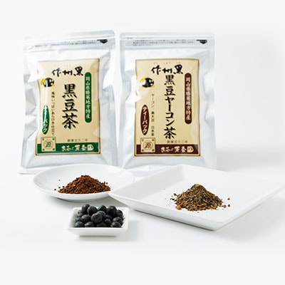 作州黒黒豆茶と黒豆ヤーコン茶セット【1075906】