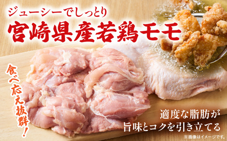 宮崎県産若鶏モモ肉ブロック 約4kg ジューシー 旨味 モモ肉
