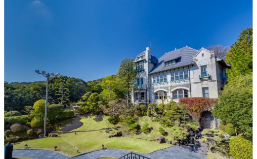 神戸迎賓館 旧西尾邸 ギフト券 45,000円