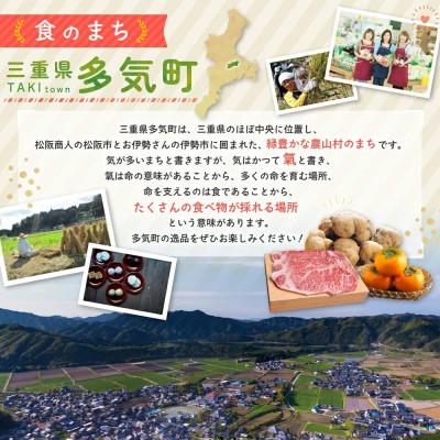 ふるさと納税 多気町 三重県多気町産 お米「二百年米」コシヒカリと米粉パンケーキミックス「無垢」のセット |  | 03