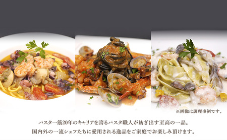 パスタ 高級レストラン御用達 職人の生パスタ「魚介好きの生パスタ　36食セット」 ～本格パスタ専門製麺所「プリマパスタ」の極上の歯応え～【1434-1221-1984-36】