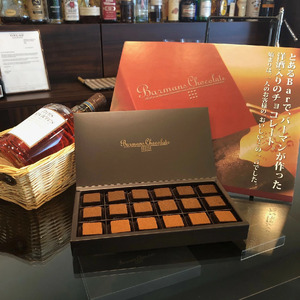 生チョコレート９種１８粒詰め合わせ チョコレート バーマンズ チョコレート ギフト プレゼント チョコレート 贈答品 お礼の品 チョコレート 奈良県 奈良市 奈良 なら 13-008