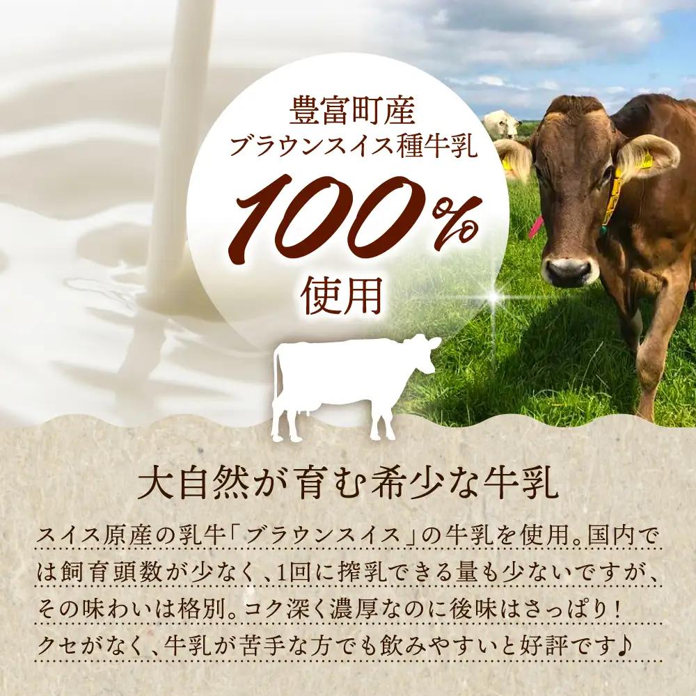E.den豊富牛乳ジェラート ストロベリーソースミルク 6個 