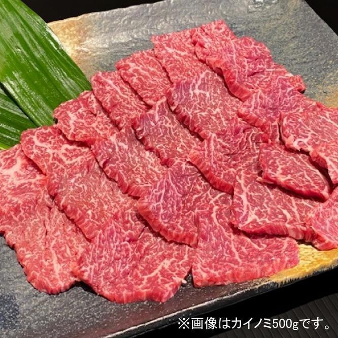 
熊野牛 希少部位 カイノミまたはササミ 焼肉用 約500g【MT41】
