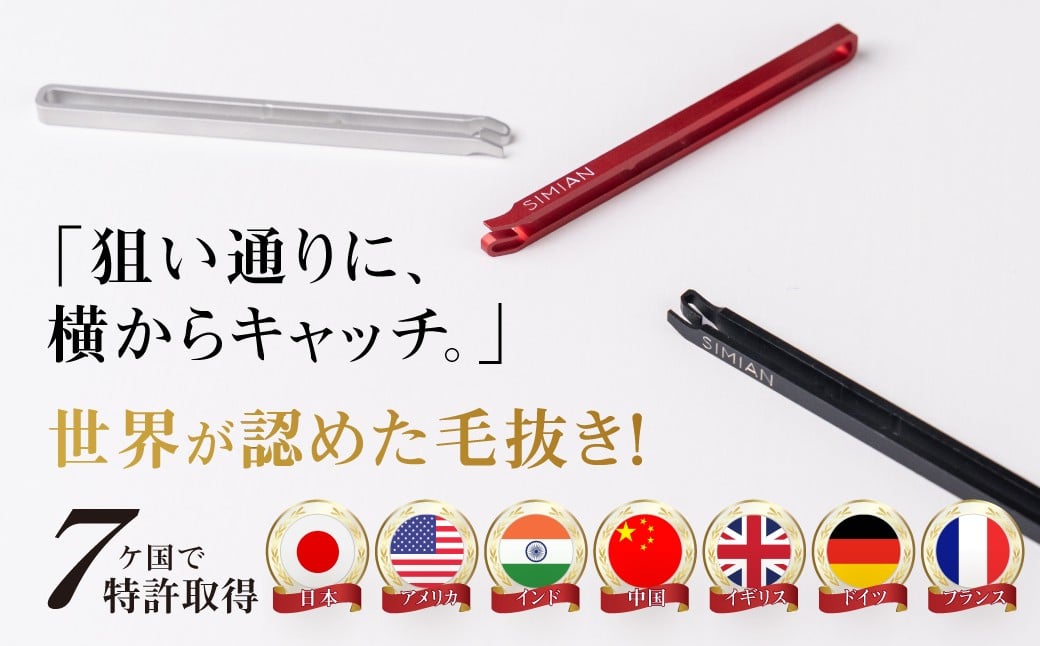 
                  特許毛抜き まーゆん 日用品雑貨 毛抜き 生活雑貨 SIMIAN合同会社  / 毛抜き ツィザー ツィーザー 日用品雑貨 生活雑貨 その他 12000円 
                