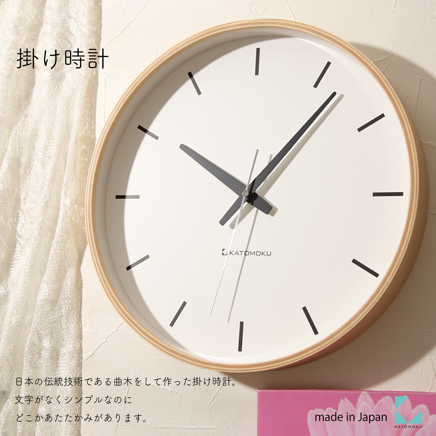 
            【A-180】KATOMOKU Plywood clock km-49　木製掛け時計
          