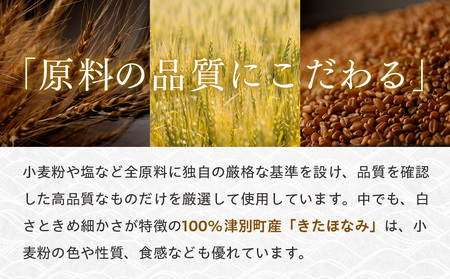 小豆島手延素麺 北海道津別町産小麦100％使用 ギフトセット22束 （株）協栄岡野 夏ギフト 夏の贈り物 お中元 国産小麦使用 北海道 津別町 送料無料