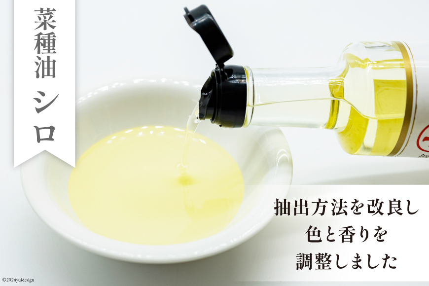 AI093 胡麻油・菜種油（シロ）・菜種油（アカ）300ml ３種セット [雑誌掲載 菜種油 胡麻油 オイル 油 食用 調理油 料理 揚げ物 天ぷら フライ本多木蝋工業所 長崎県 島原市 ]_イメージ