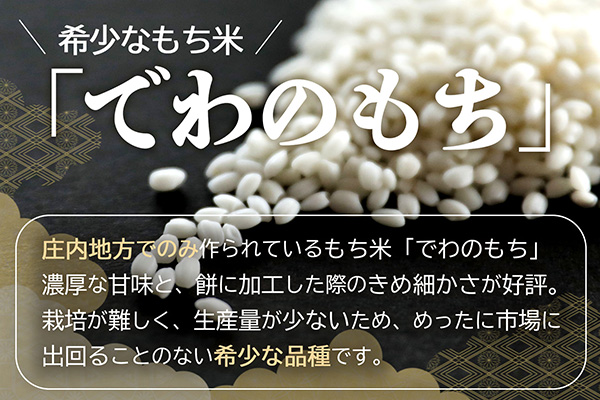 【R8.10月発送】杵つき 切りもち 500g×3袋 計1.5kg でわのもち100％ 特別栽培米 使用 個包装 山形県庄内町産 無添加 伸びが良い コシが強い 煮崩れしにくい 焼き餅 お雑煮 おしる
