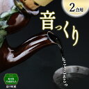 【ふるさと納税】【栃木県共通返礼品・益子町産】音っくり（中サイズ・柿釉）｜栃木県共通返礼品 益子町産 ぽってりした あたたかな 手触り ASMR 土の質感 栃木県 真岡市 送料無料