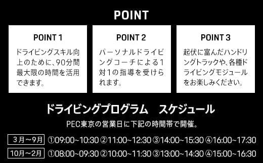 ポルシェ・エクスペリエンスセンター東京　ドライビングエクスペリエンス90分（Cayenne、718Boxsterなど） 【ふるさと納税 ポルシェ オーナー 体験 高級車 スピードカー 運転 送料無料】