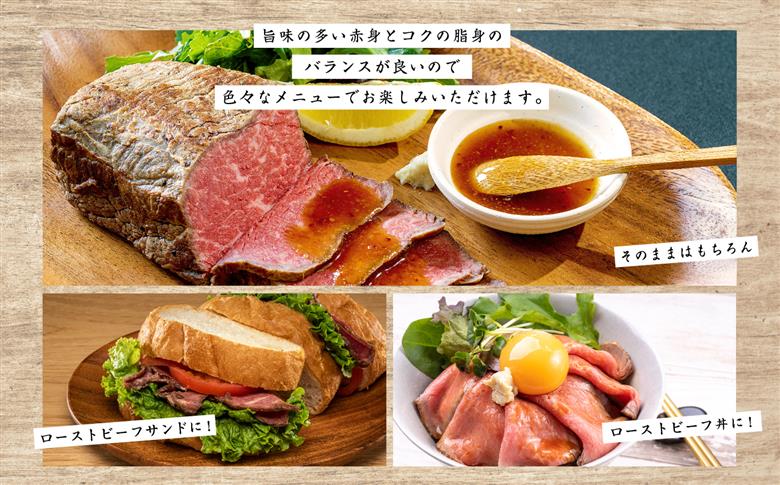 《2025年12月以降順次発送》福島県二本松市産 黒毛和牛 ローストビーフ 計400g ソース付【コーシン】