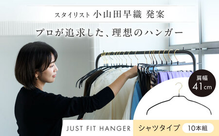セイエイ(seiei) ジャストフィットハンガー シャツタイプ ブラック 肩幅レギュラー[AOET001] ハンガー