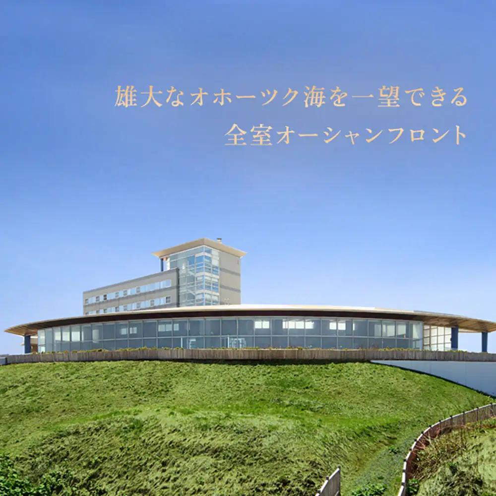 北海道雄武町　ホテル日の出岬宿泊券(２名様)【0610702】