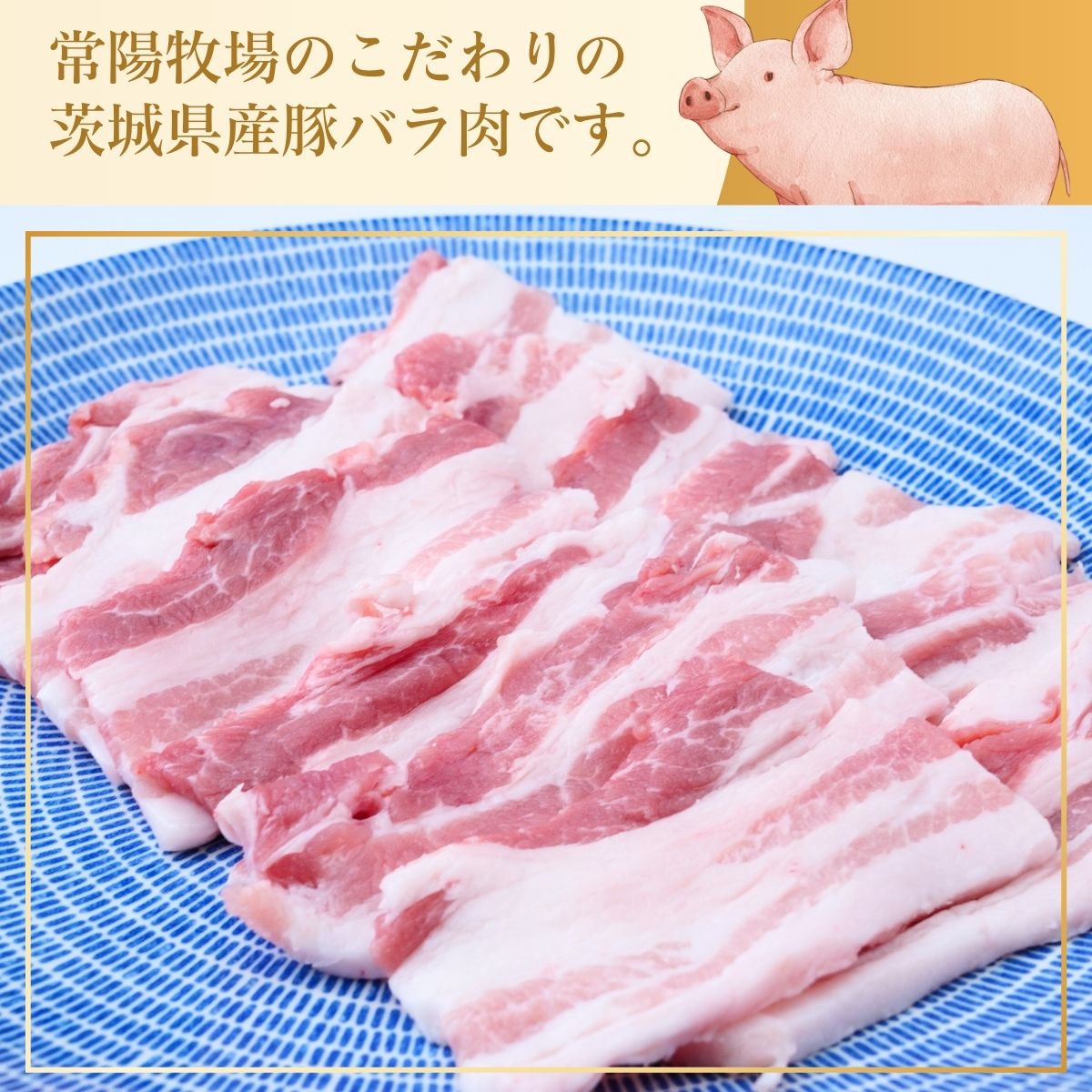 こだわりの茨城県産 豚バラ肉 焼肉用 2kg   | 国産 バラ バラ肉 ロース 豚 豚肉 焼肉 バーベキュー しゃぶしゃぶ 肉 にく 肉類 ポーク こだわり やわらか お米育ち 安心 安全 人気 お