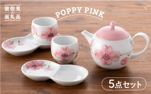 【波佐見焼】POPPY・PINK おもてなし5点セット 急須 ティーポット 湯飲み【トーエー】 [QC31]