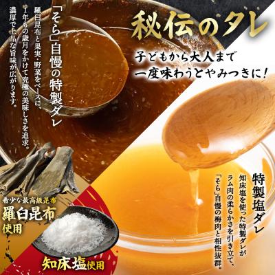 ふるさと納税 中標津町 生ラム肩ロースジンギスカン2種セット味付300g・塩300g |  | 01