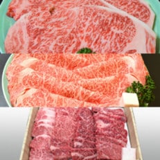 モリタ屋　信州プレミアム牛肉サーロインステーキ3枚計660g、ロースすき焼750g、バラ焼肉750g