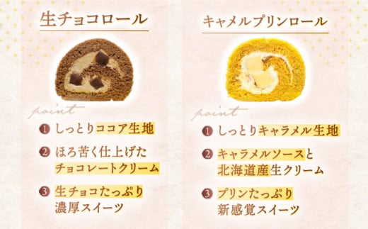 【3回定期便】ケーキ3種お届け便（ババロアケーキ・ロールケーキ2種・クランベリーレアチーズケーキ） [OAD023] / 菓子 スイーツ ケーキ チョコレート キャラメル プリン 生チョコ ベリーケー