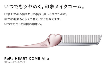 ReFa HEART COMB Aira【ローズゴールド】