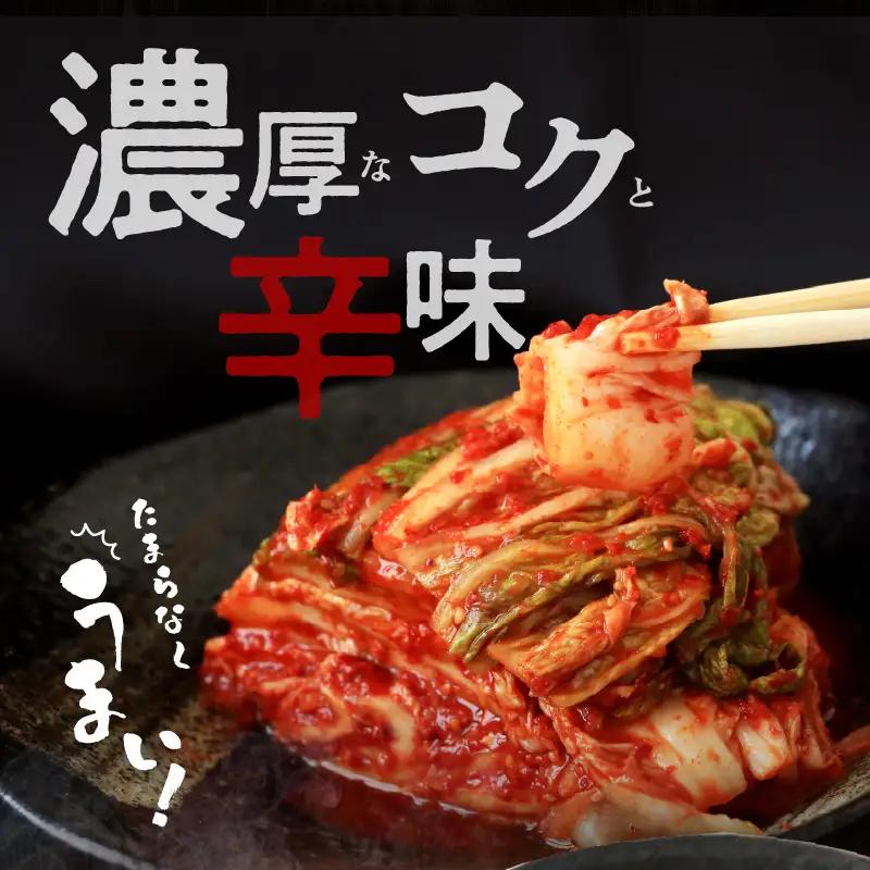 リピーター続出!! 白菜キムチ1.5kg