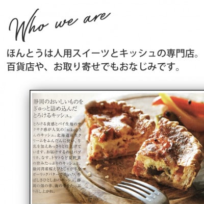 米粉の手作り犬用ケーキと人用キッシュ18cmのセット【配送不可地域：離島】【1466841】