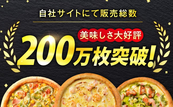 ピザ 大人気の冷凍ピザお試し3枚セット（Bセット+ピザカッター） 冷凍 ピザ プティギャルソン 冷凍ピザ ピッツァ マルゲリータ チーズ シーフード 広島県福山市/プティギャルソン [BAEH004]