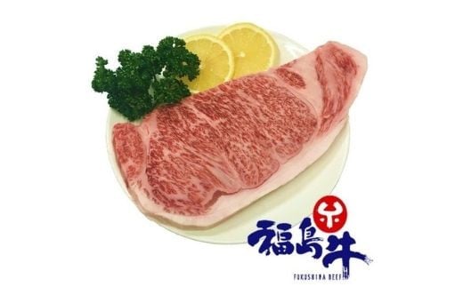 【ふるさと納税】No.0994　最高級　黒毛和牛 サーロインステーキ 1Kg 特選福島牛A5〜A4等級