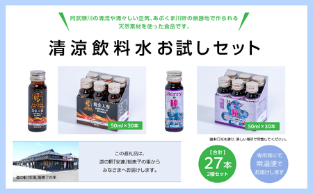  清涼飲料水お試しセットA  黄金人参15本、Berryの瞳12本【道の駅 安達】