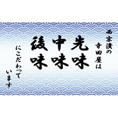 ふるさと納税 常総市 【毎月定期便】西京漬食べ比べ21切 全6回 |  | 01