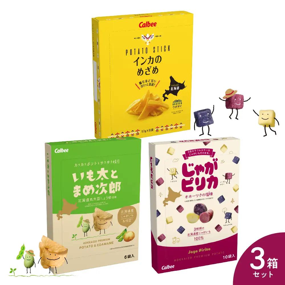 カルビー いも太とまめ次郎 じゃがピリカ インカのめざめ 各1箱