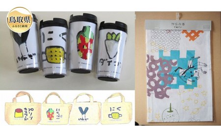 世界に一枚のてぬぐい・コットンバッグ＆タンブラーセット_T2600214