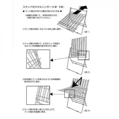 ふるさと納税 三条市 スタンド式タオルハンガー8連 2個セット 折りたたみ式 [株式会社オビタス] 【015S164】 |  | 03