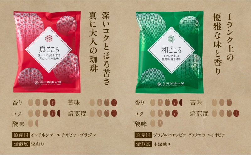 ドリップコーヒー 6種30袋 定期便 全6回【毎月配送コース 珈琲 こーひー コーヒー 自家焙煎 オリジナル ギフト キャンプ アウトドア 家計応援】 099Z145