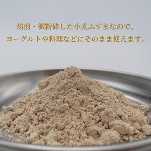 焙煎・微粉砕した香川県産小麦ふすま「夢ブラン」180g×4袋