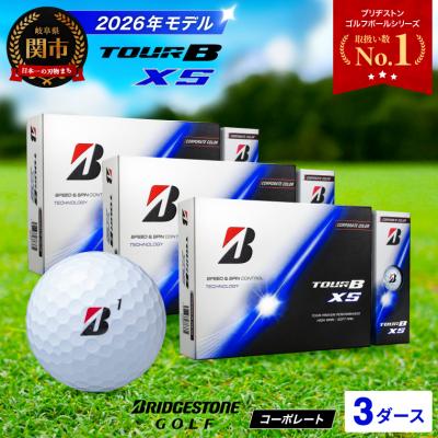ふるさと納税 関市 3ダース TOUR B XS コーポレートカラー(白)【2026年モデル】ブリヂストン